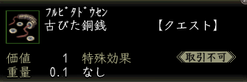 古びた銅銭の画像