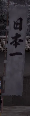 日本一旗指グラの画像