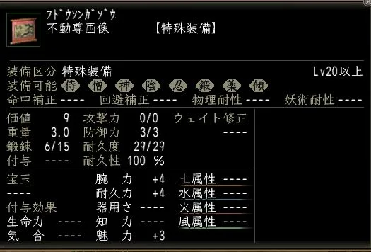 不動尊画像の画像