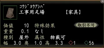 工事用足場の画像