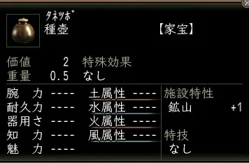 種壺の画像