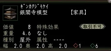 銀閣寺模型の画像