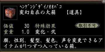 変幻自在の大箱の画像