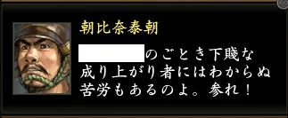 朝比奈泰朝3の画像