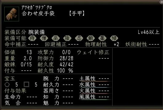 合わせ皮手袋:合わせ皮
