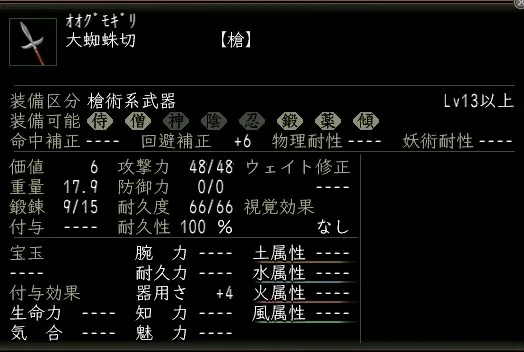 大蜘蛛切の画像