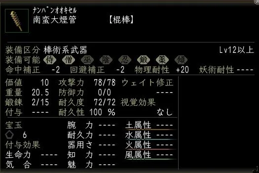 南蛮大煙管の画像