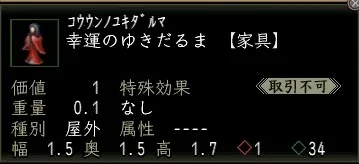 幸運のゆきだるまの画像