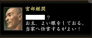 宮部継潤1の画像