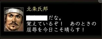 北条氏邦:氏邦開始5