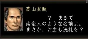 高山友照台詞の画像