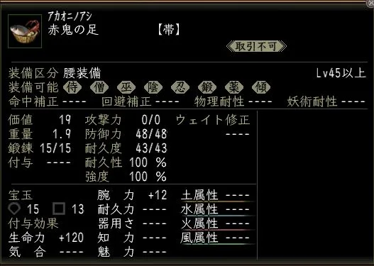 赤鬼の足の画像