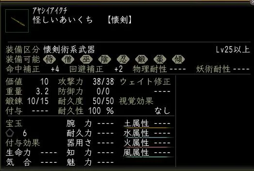 怪しいあいくち2の画像