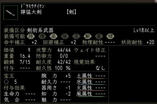 獰猛大剣の画像