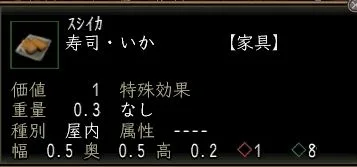 寿司・いかの画像