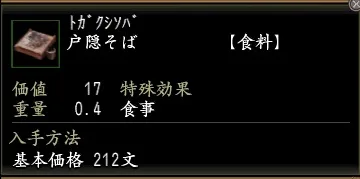 戸隠そばの画像
