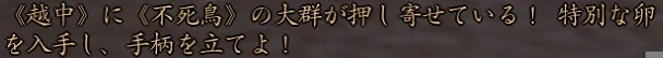 「織田信長公生誕祭」イベント:表示