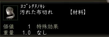 汚れた布切れの画像