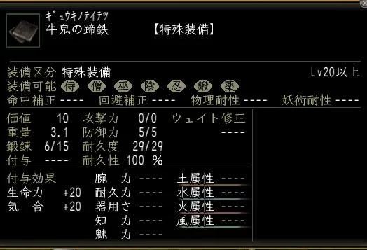 牛鬼の蹄鉄の画像