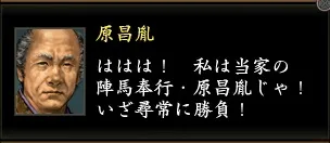 原昌胤1の画像