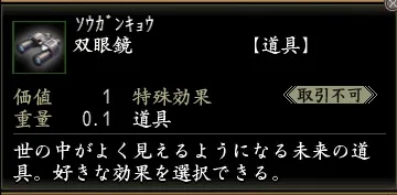 双眼鏡の画像