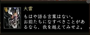大雷メッセージの画像