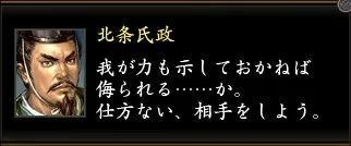 北条氏政東西1の画像