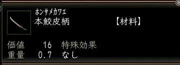 本鮫皮柄の画像