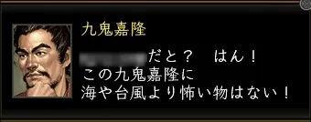 九鬼嘉隆_01の画像