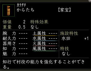 からたちの画像