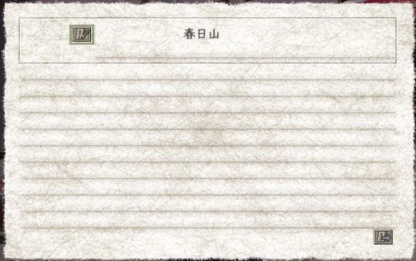 白半紙の画像