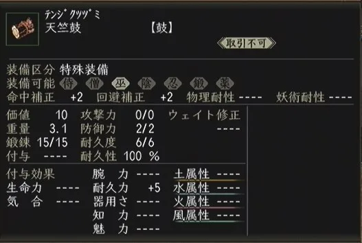 天竺鼓の画像