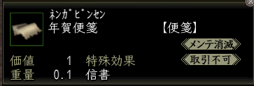 年賀便箋の画像
