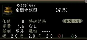 金閣寺模型の画像