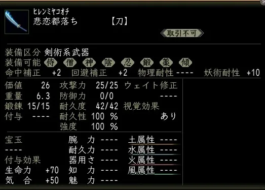 悲恋都落ちの画像