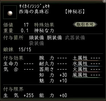 西海の神秘石:西海の真珠石