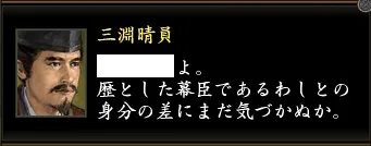 三淵晴員3の画像