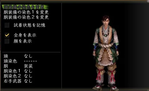 呉服胴体改装装備グラフィック：袈裟薬師男