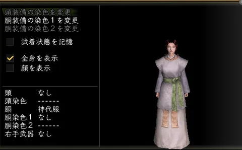 縫箔胴体改装装備グラフィック(女性)：神代服女