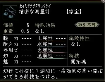 精密な測量計の画像