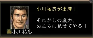 小川祐忠_大決戦_01の画像