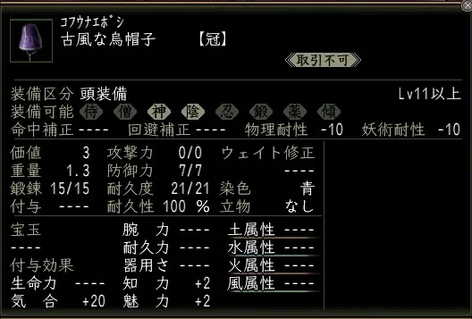 古風な烏帽子の画像