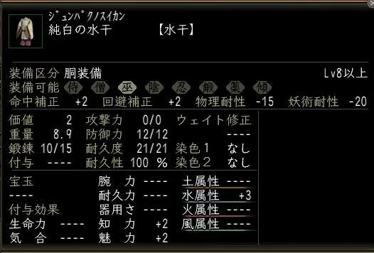 純白の水干の画像