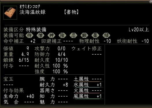淡海温故録の画像