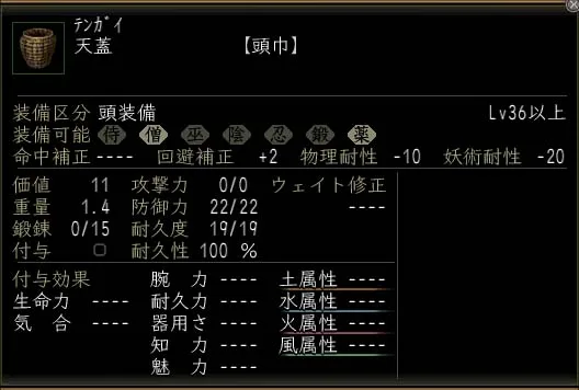 天蓋の画像