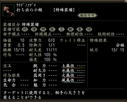打ち出の小槌の画像