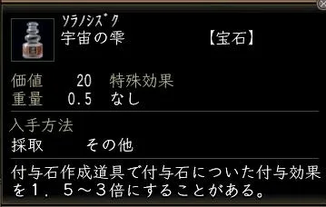 宇宙の雫改の画像