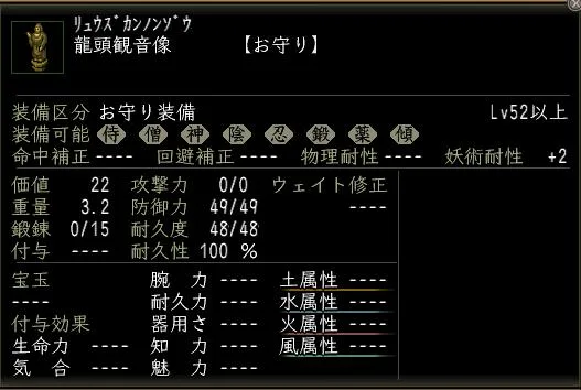 龍頭観音像の画像