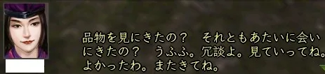 夢解き尼僧:夢解きおんも2