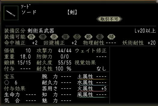 ソードの画像